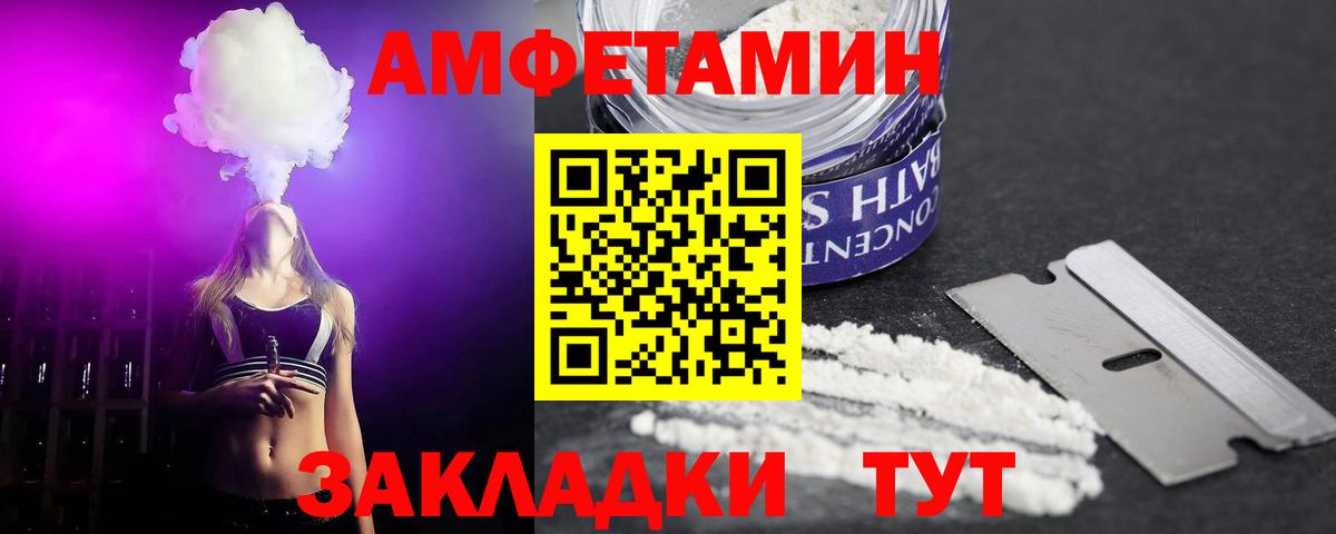 АМФЕТАМИН Розовый Верхний Уфалей