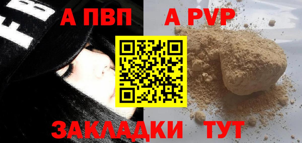 Alfa_PVP кристаллы Верхний Уфалей