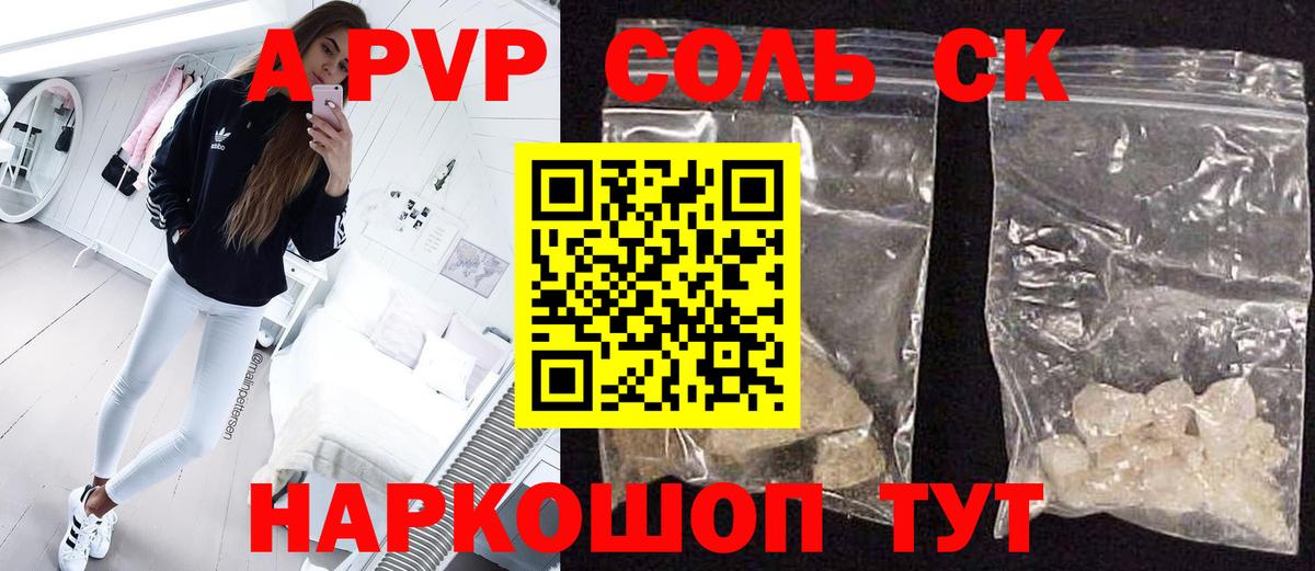 Верхний Уфалей  Alpha-PVP VHQ  Вход с VPN  А ПВП СК КРИС  Alpha PVP СК КРИС 