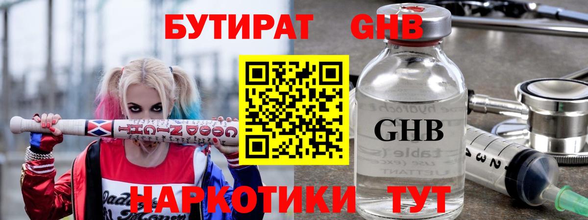 Верхний Уфалей  Бутират буратино  Вход с VPN 