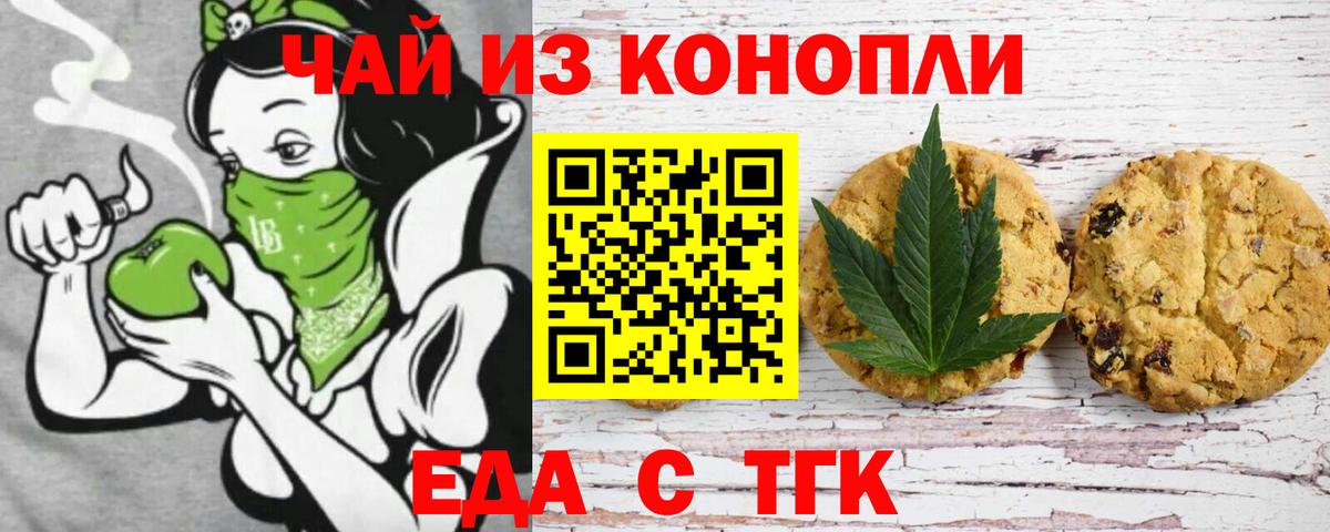 Печенье с ТГК конопля Верхний Уфалей