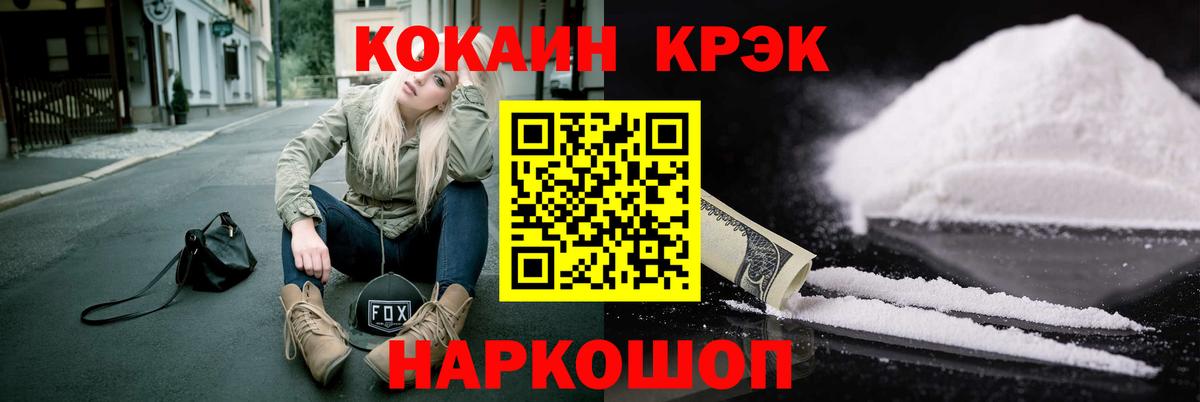 купить  цена  Кокаин 97%  Верхний Уфалей  Вход с VPN  Кокаин Fish Scale 