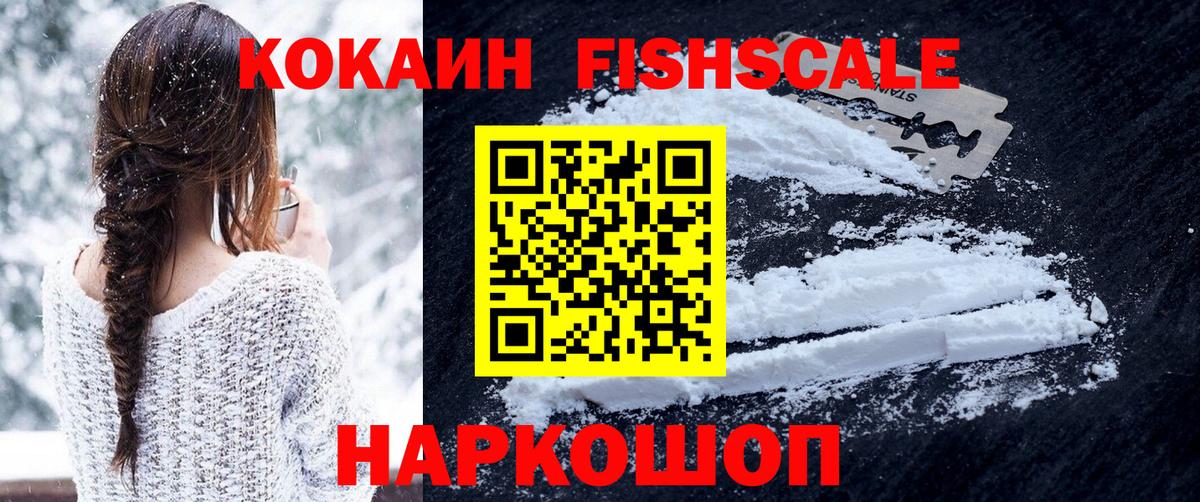 КОКАИН VHQ Верхний Уфалей
