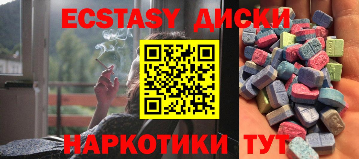 Экстази  Вход с VPN  Верхний Уфалей  купить наркотики сайты  OMG ссылка  ЭКСТАЗИ MDMA 
