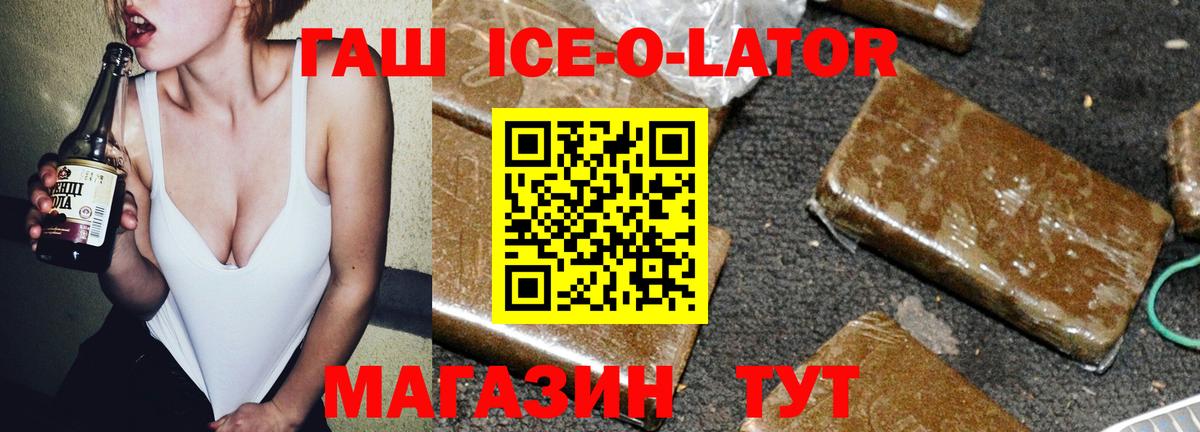 Верхний Уфалей  ГАШ  ГАШИШ 40% ТГК  Вход с VPN  ГАШ hashish 