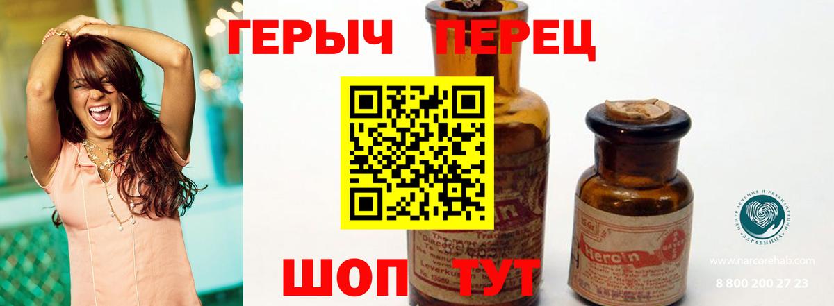 Верхний Уфалей  ГЕРОИН афганец  Вход с VPN 