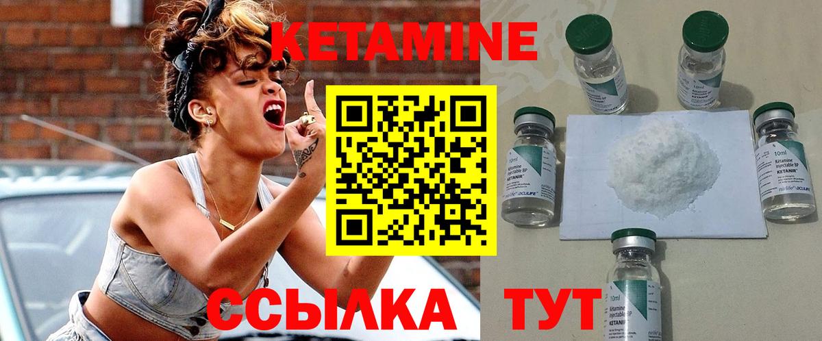 КЕТАМИН VHQ  Вход с VPN  Кетамин ketamine  Верхний Уфалей 
