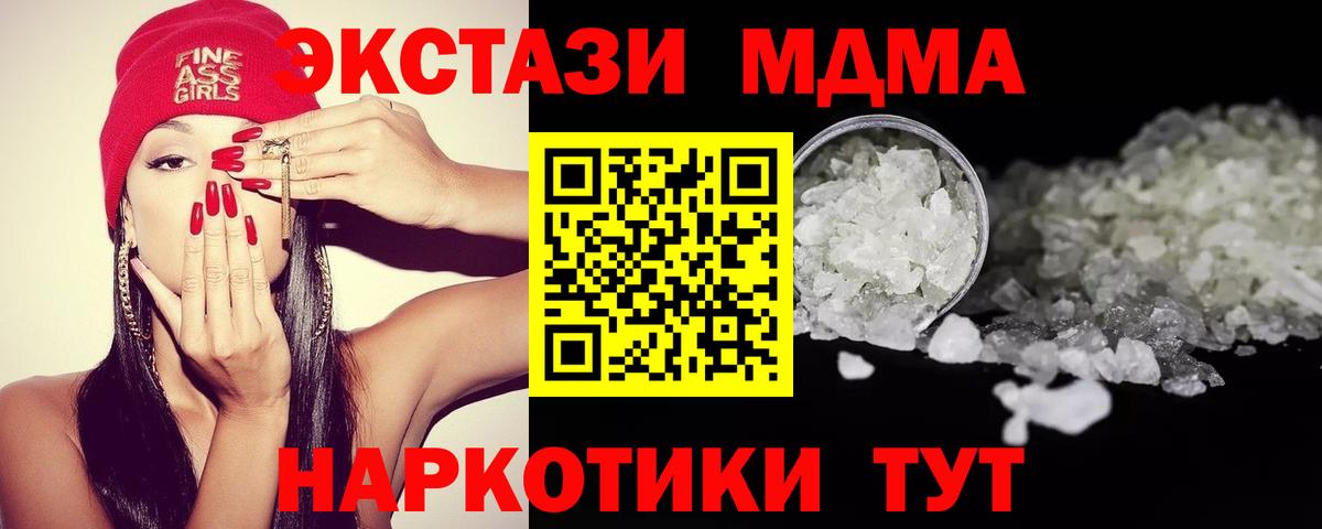 MDMA crystal  MDMA кристаллы  МДМА  Верхний Уфалей  Вход с VPN 