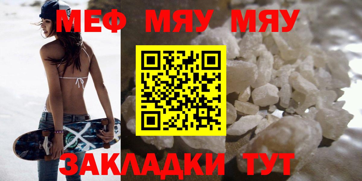 Мефедрон кристаллы Верхний Уфалей