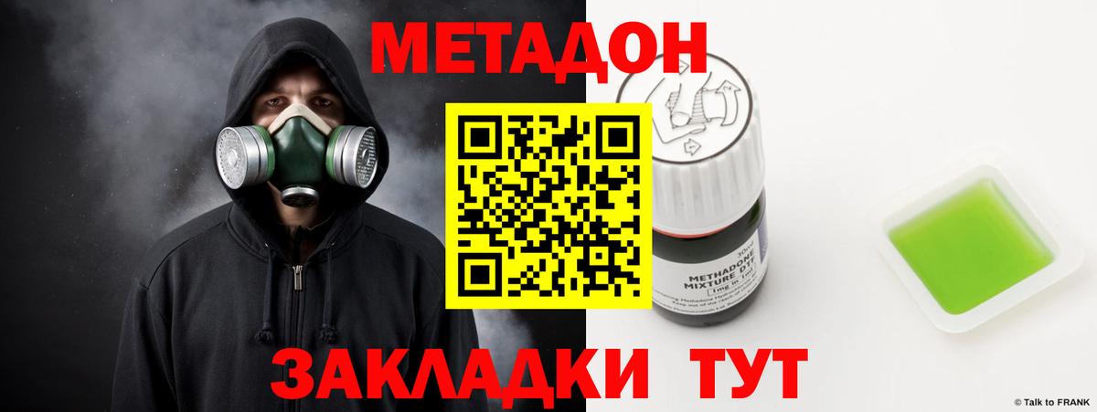 Верхний Уфалей  МЕТАДОН белоснежный  Вход с VPN 