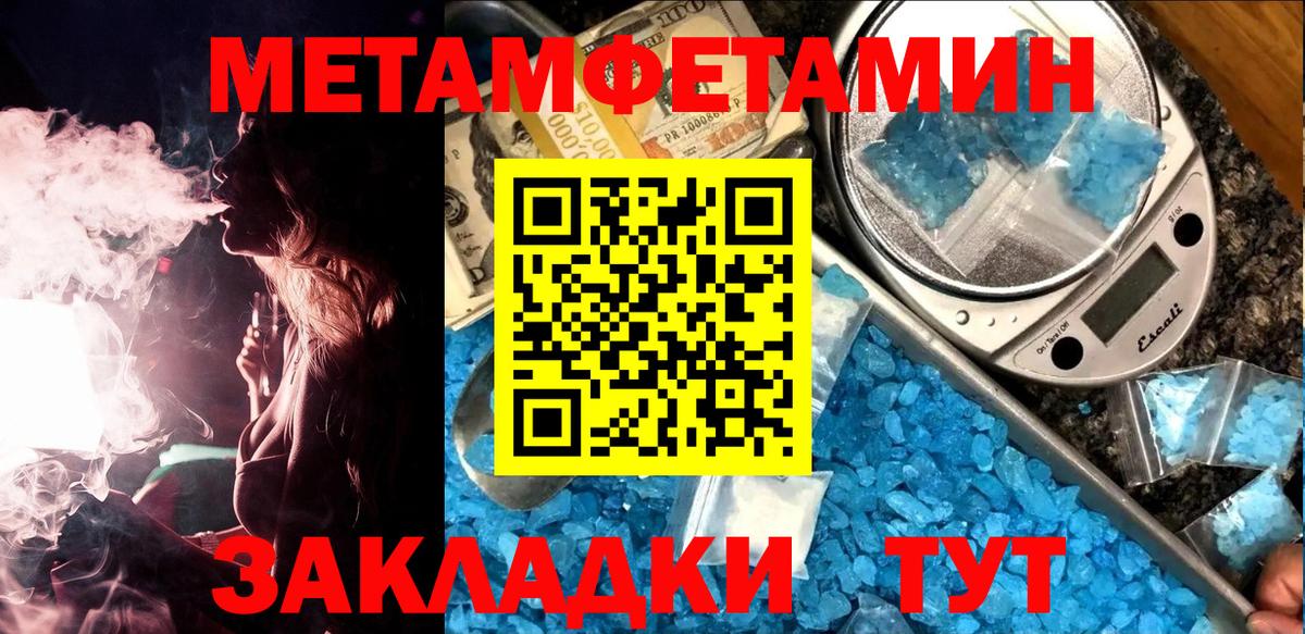 МЕТАМФЕТАМИН кристалл Верхний Уфалей