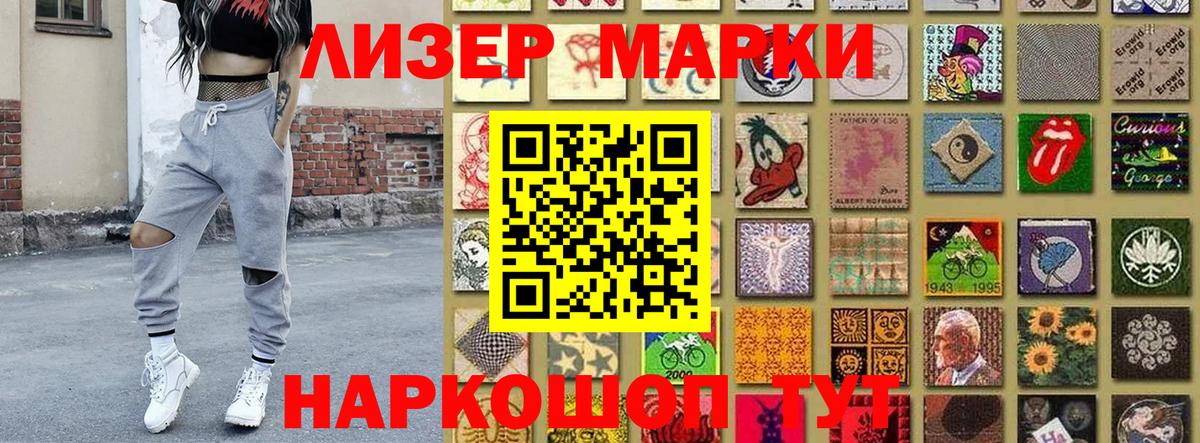 Наркотические марки 1500мкг Верхний Уфалей