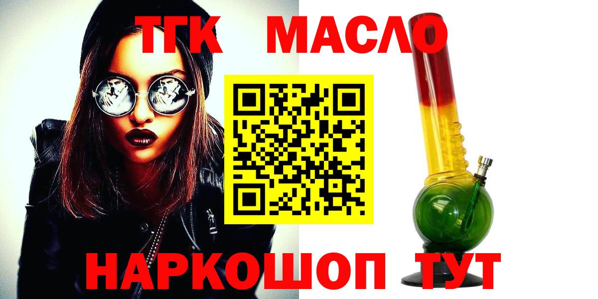 Верхний Уфалей  ТГК концентрат  ТГК жижа  Вход с VPN 