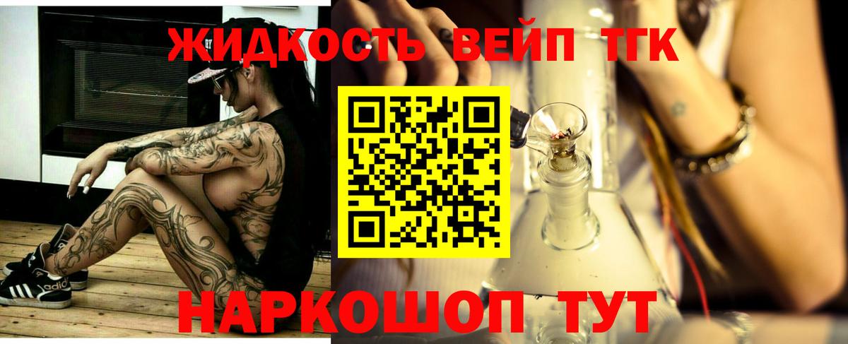 ТГК вейп с тгк Верхний Уфалей